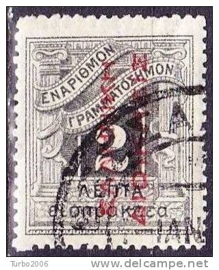 GREECE 1912 Postage Due Engraved Issue 2 L Grey With Red Overprint  ELLHNIKH DIOIKSIS Vl. D 55 - Gebruikt