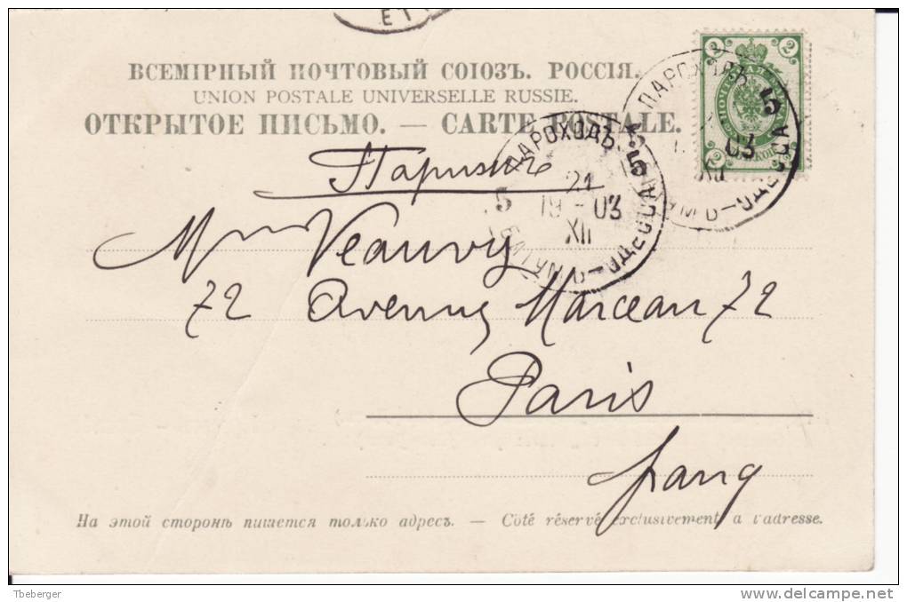 Russia 1903 Picture Postcard Ship Mark Batum - Odessa Type 4 Serial 5 Crimea Gursuf To Paris, Fold (d43c) - Storia Postale