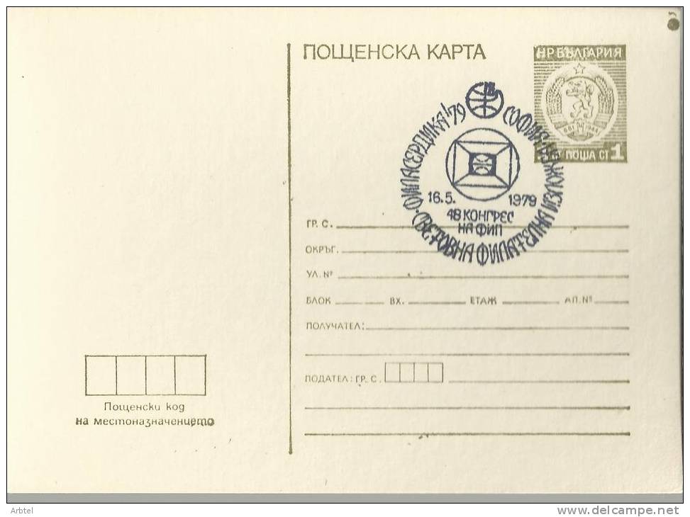 BULGARIA ENTERO POSTAL CON MAT ESPECIAL 1979 - Postales