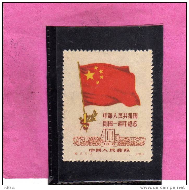 CHINA - CINA  1950 ANNIVERSARY CHINESE PEOPLE REPUBLIC FLAG - ANNIVERSARIO REPUBBLICA POPOLARE CINESE BANDIERA MNH - Unused Stamps