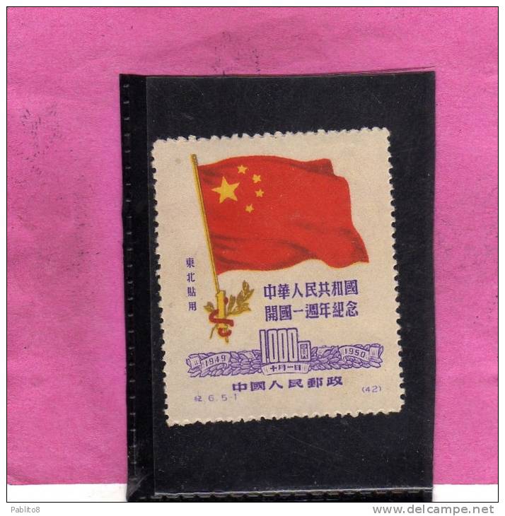 CHINA - CINA  1950 ANNIVERSARY CHINESE PEOPLE REPUBLIC FLAG - ANNIVERSARIO REPUBBLICA POPOLARE CINESE BANDIERA MNH - Nuevos