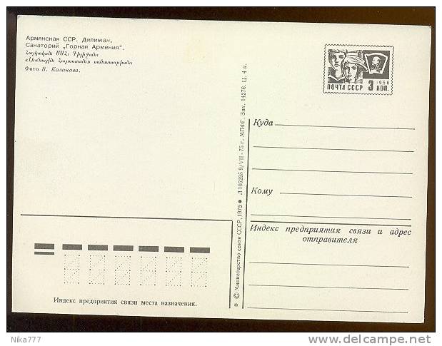 ARMENIA Mint Stationery Card 1975 Year USSR Caucasus Dilijan Medicine Sanatoria Grape Agriculture - Armenia