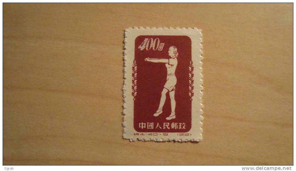 China  1952  Scott #143  Unused - Nuevos