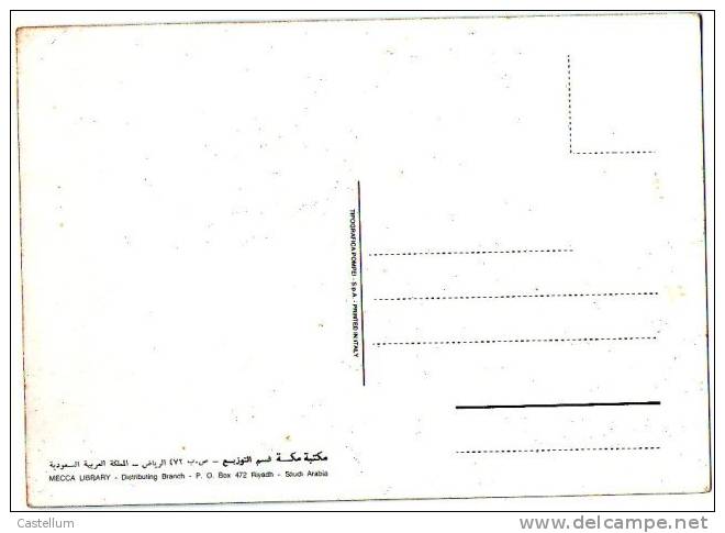 LA MECQUE-GREETINGS FROM MEDINA - Arabie Saoudite