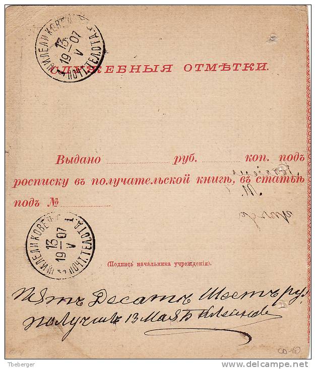 Russia 1907 Stationery Money Transfer Form Michel A3 25 Kop. Red Rossieny To Inileli Kovel G. (j150) - Cartas & Documentos