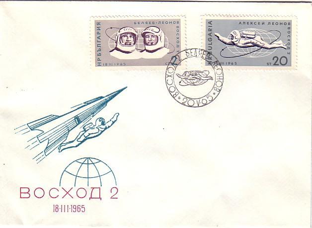 BULGARIA  /  Bulgarie  1965  SPACE- VOSCHOD 2      2v.- FDC - FDC