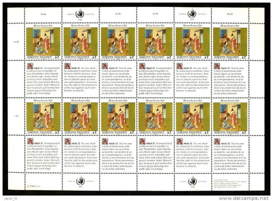 UNO WIEN Mi.Nr. 108-109 Allgemeine Erklärung Der Menschenrechte (II) - MNH - Sonstige & Ohne Zuordnung