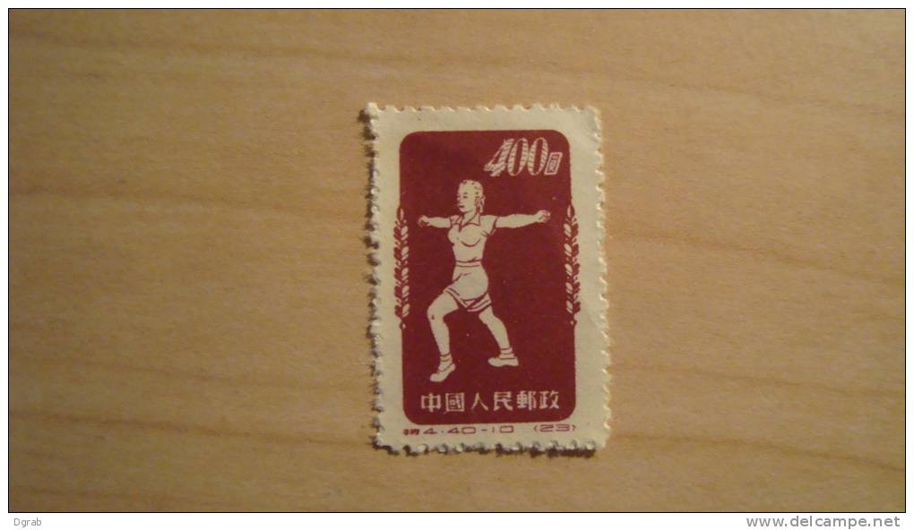 China  1952  Scott #143b  Unused - Officiële Herdrukken