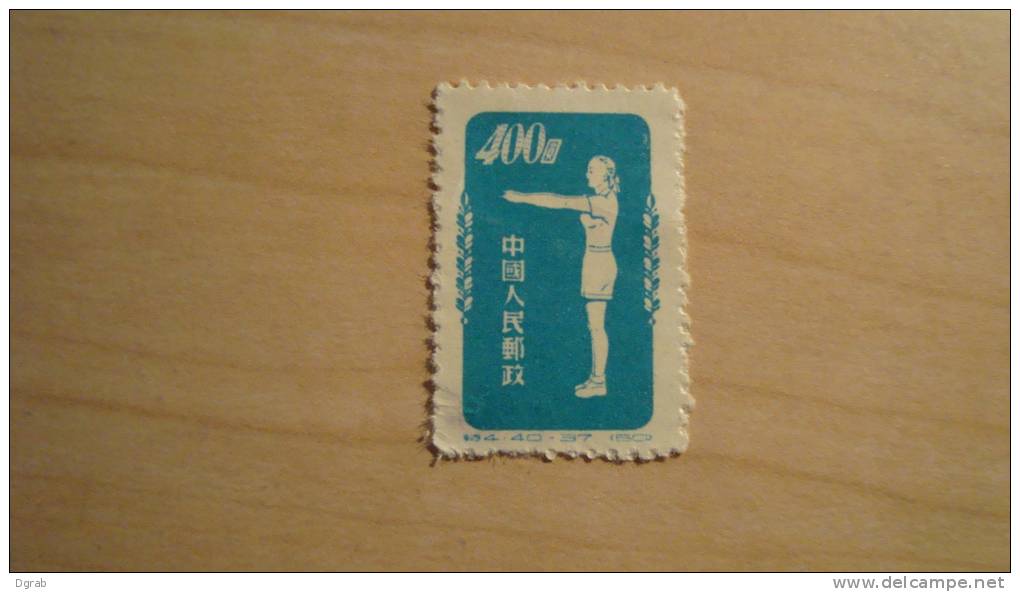 China  1952  Scott #150a  Unused - Officiële Herdrukken