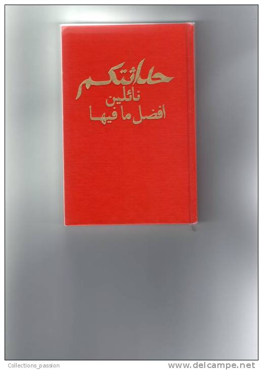 Your Youth-getting The Best Out Of It Arabic , Watchtower Bible & Tract Society Of New York ,  Frais Fr : 3.75€ - Ontwikkeling