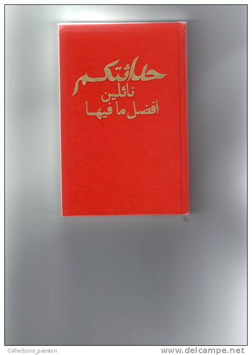 Your Youth-getting The Best Out Of It Arabic , Watchtower Bible & Tract Society Of New York ,  Frais Fr : 3.75€ - Culture