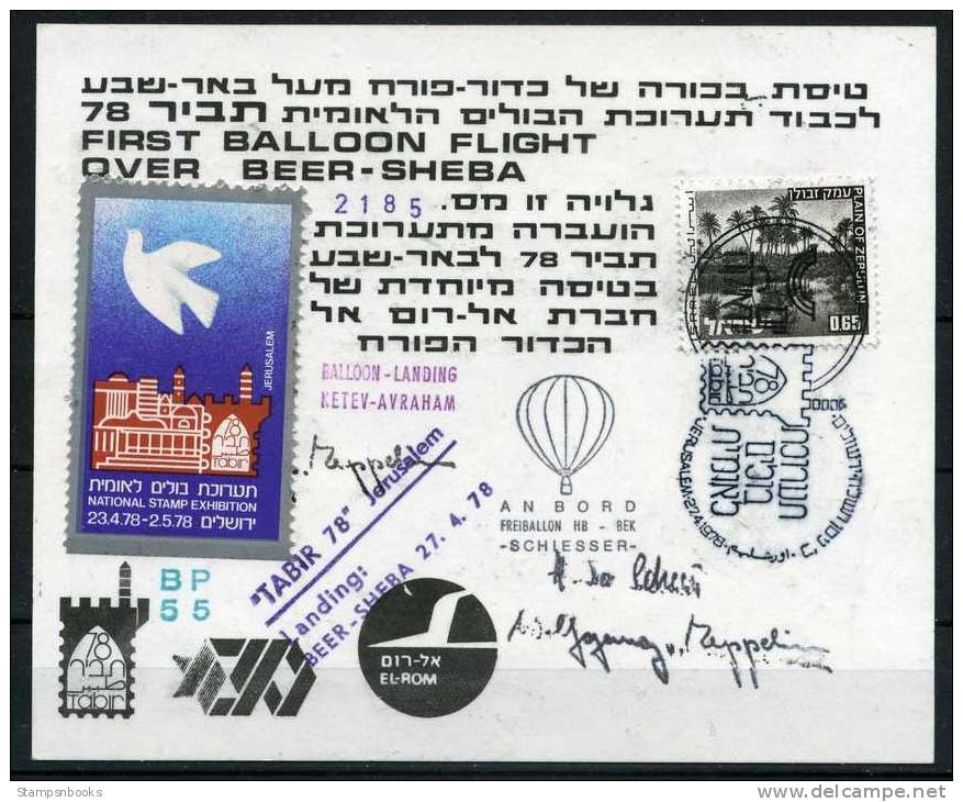 1977 Israel Beer-Sheba Kinderdorf Ballon Flight Postcard - Other & Unclassified