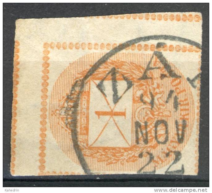 Hungary Magyar Posta Ungarn 1881, Zeitungsmarke, (o), Used In Romania: Zám - Usati