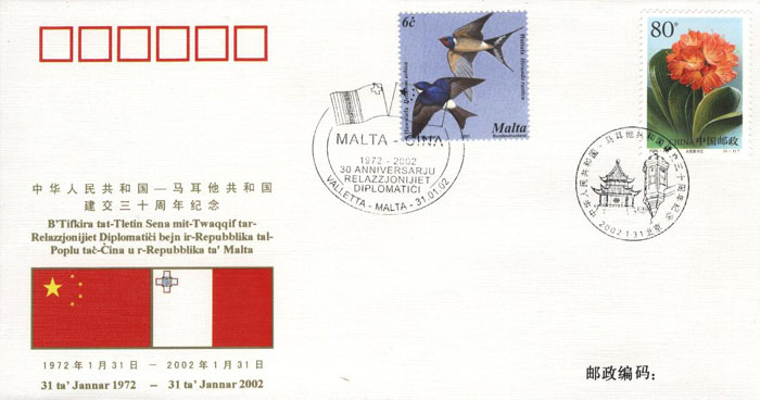 PFTN.WJ-95 CHINA-MALTA DIPLOMATIC RELATIONSHIP COMM COVER - Covers & Documents