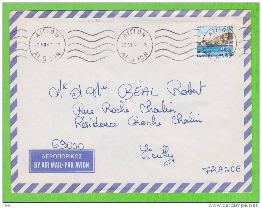 Sur Enveloppe PAR AVION - GRECE - 1 Timbre - Cartas & Documentos