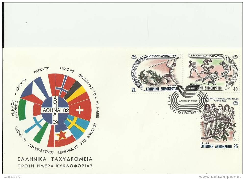 GREECE 1982 –FDC E K  ATLETIEK SERIE  ATLETICS  W 3 STS  OF21-25-40  AP POSTM. ATHENS MAY 10  RE 108 - FDC