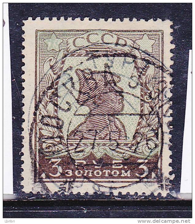 RUSSIE N° 264  3R SEPIA ET VERT SÉRIE COURANTE SOLDAT OBL - Used Stamps