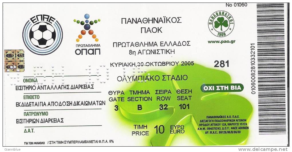 Panathinaikos Vs PAOK Football Greek Championship Match Ticket - Eintrittskarten