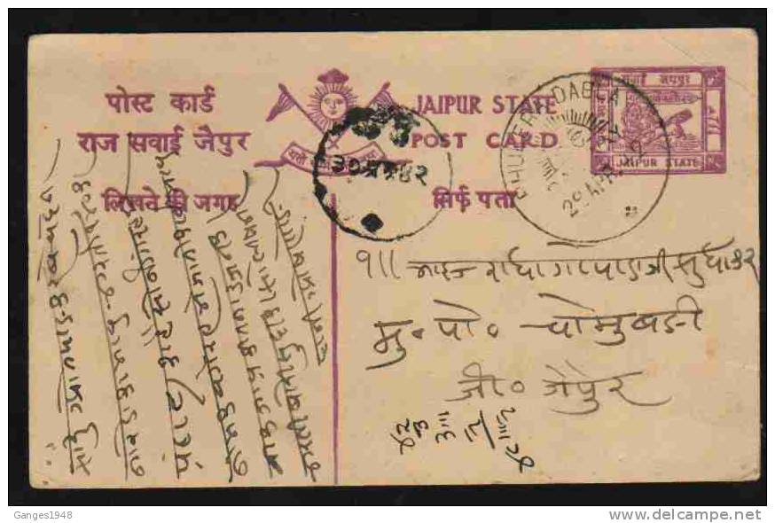 JAIPUR STATE India 1949  1/4A  POSTCARD TIED...PHULERA - DABLA / RAILWAY  POSTMARK  #  32860 Indien Inde - Jaipur