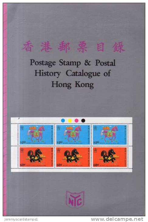 NC Yang Postage Stamp & Postal History Catalogue Of Hong Kong 1991 - SUPER DETAILED - Other & Unclassified