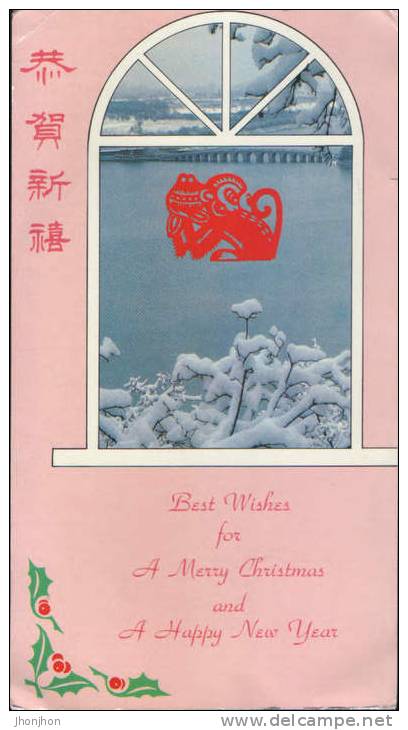 China-Radio Beijing Chinese Calendar 1992, Made &#8203;&#8203;greeting Postcard-2/scans - Big : 1991-00