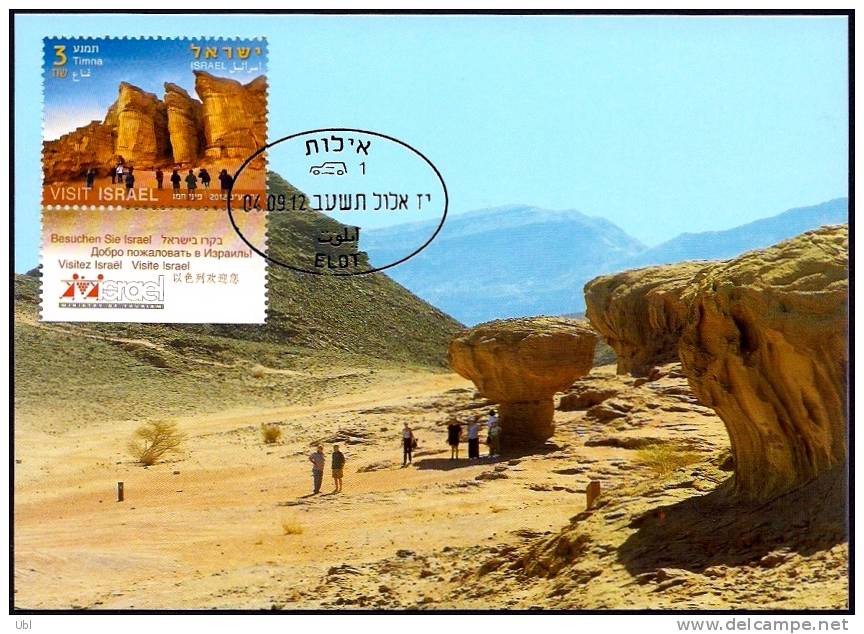 ISRAEL - 2012 - Visit Israel - Rosh Hanikra - Jaffa - Solomon´s Pillars At Timna - A Set Of 3 Maximum Cards - FDI Cancel - Other & Unclassified