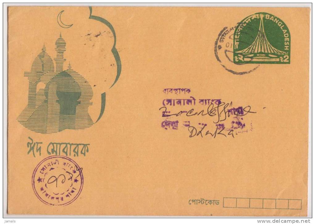 Mosque, Islam, Religion, Postal Stationary Envelope, Used Bangladesh - Bangladesh