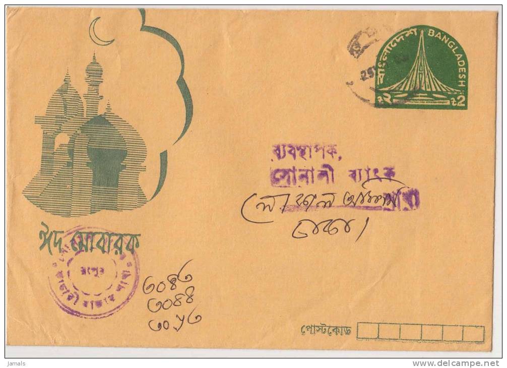 Mosque, Islam, Religion, Postal Stationary Envelope, Used Bangladesh - Bangladesh