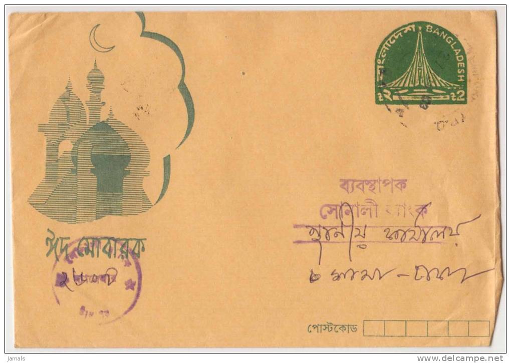 Mosque, Islam, Religion, Postal Stationary Envelope, Used Bangladesh - Bangladesh