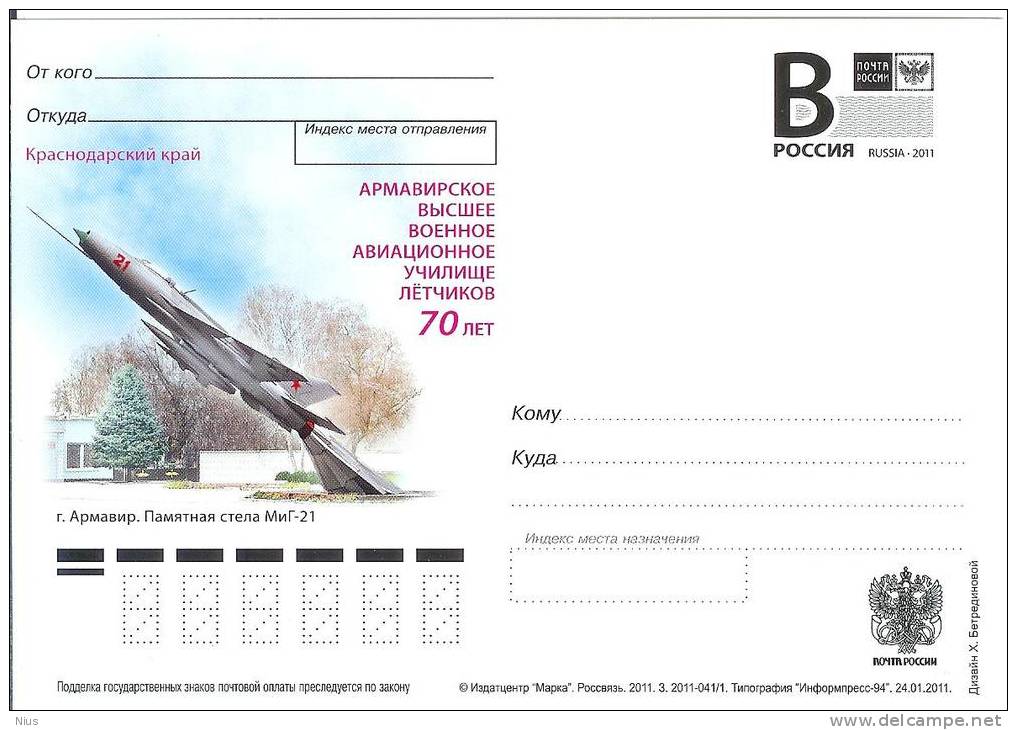Russia 2011 Armavir Higher Military Aviation School Of Pilots Monument Of MiG-21 Plane Aircaft - Stamped Stationery