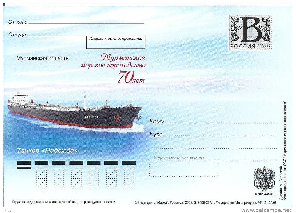 Russia 2009 Ship Ships Vessel Tanker "NADEZHDA " Transport Murmansk - Stamped Stationery