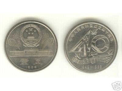 1989 CHINA 40 ANNI.OF P.R.CHINA COMM.COIN 1V - Chine