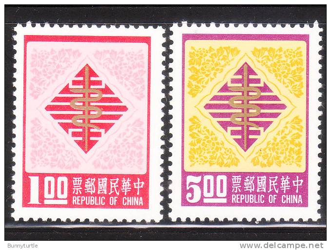 ROC China Taiwan 1976 New Year Brazen Serpent MNH - Neufs