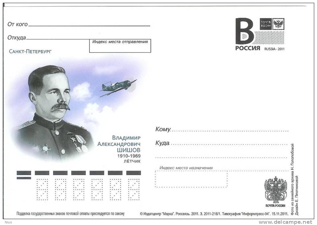 Russia 2011 Military Aviation Vladimir Shishov A Fighter Pilot Major Hero Plane Aircraft - Interi Postali