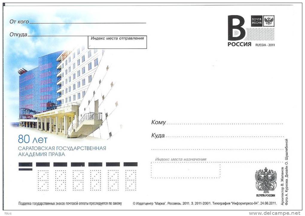 Russia 2011 Academy Of Law, Saratov - Stamped Stationery