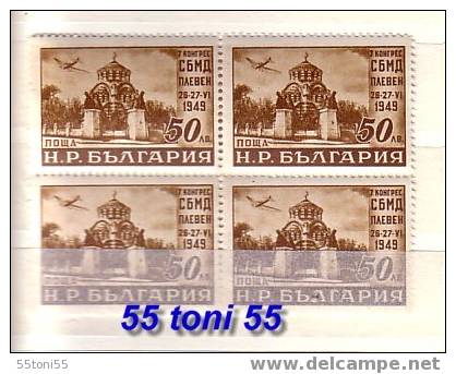 1949 VII Congress Philatelic Associations- AIRPLANE (Airmail) 1v.-MNH   Block Of Four Bulgaria / Bulgarie - Neufs