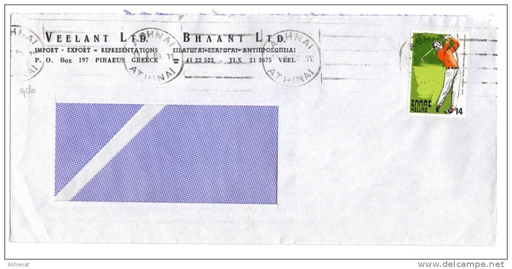 TZ906 - GRECIA , Lettera Commmerciale Per L' Italia . - Storia Postale