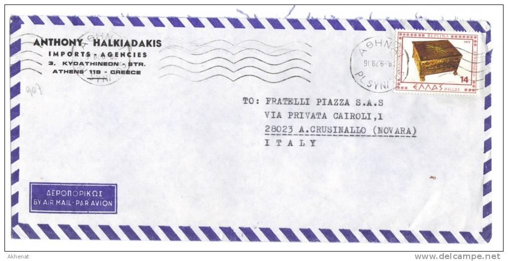 TZ907 - GRECIA , Lettera Commmerciale Per L' Italia . - Storia Postale