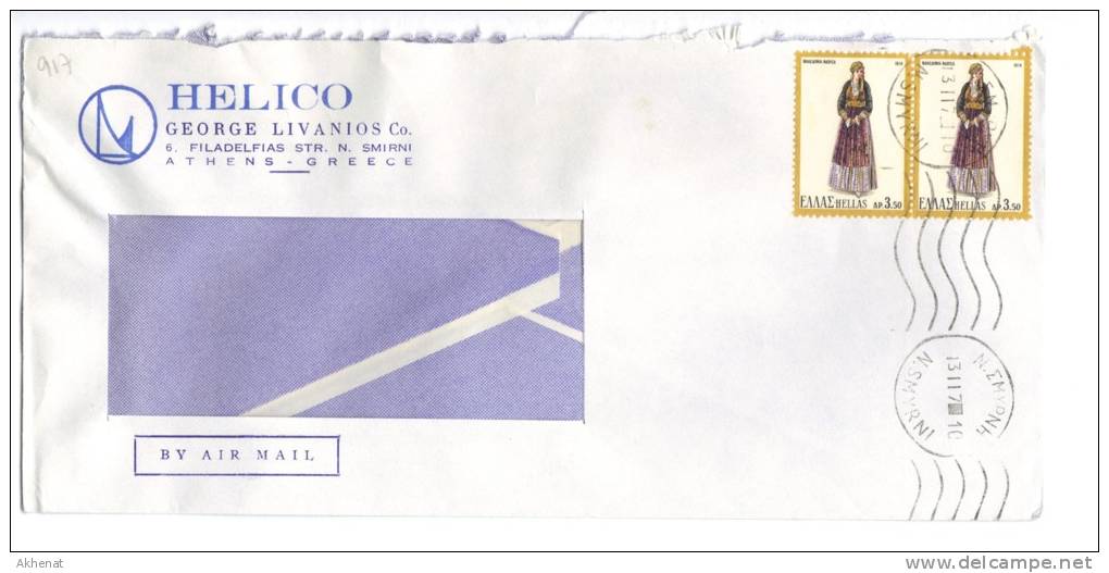 TZ917 - GRECIA , Lettera Commmerciale Per L' Italia . - Storia Postale