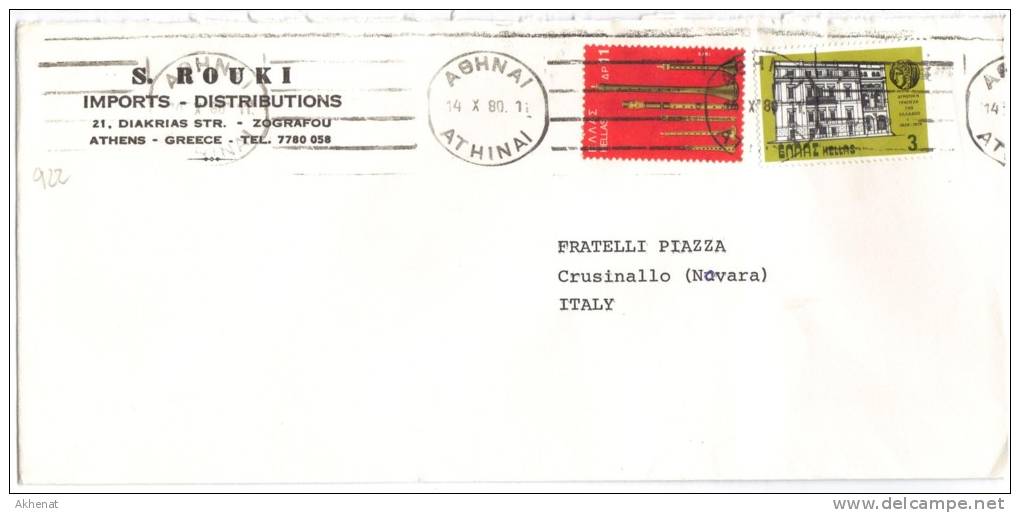 TZ922 - GRECIA , Lettera Commmerciale Per L' Italia . - Storia Postale