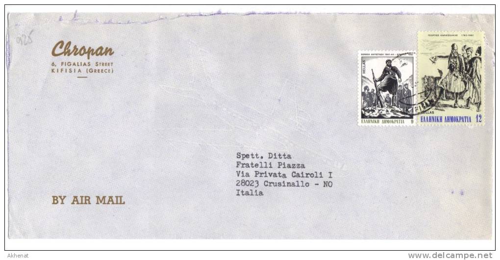 TZ925 - GRECIA , Lettera Commmerciale Per L' Italia . - Storia Postale