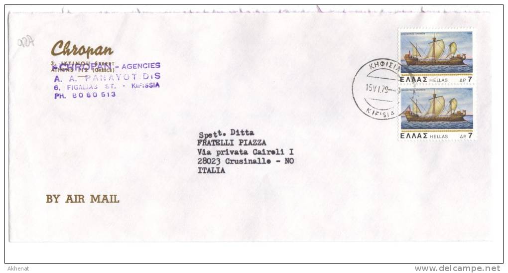 TZ927 - GRECIA , Lettera Commmerciale Per L' Italia . - Storia Postale