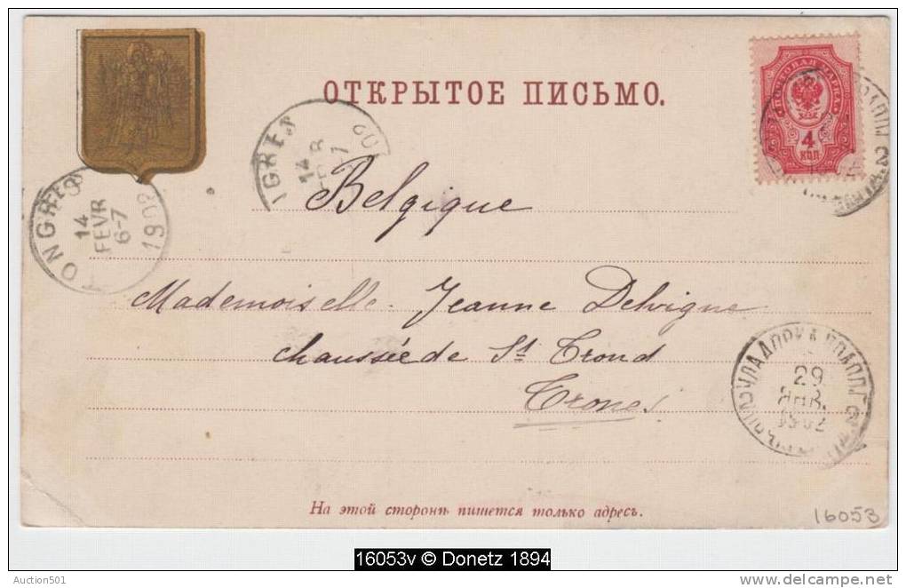 16053g KIEV - Ancienne Porte Kieff - 1902 - Ukraine