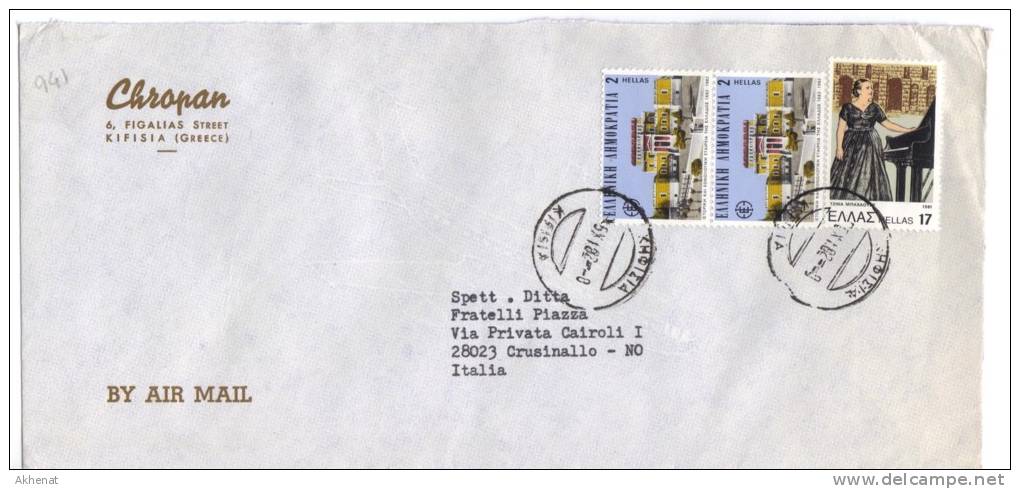 TZ941 - GRECIA , Lettera Commmerciale Per L' Italia . - Lettres & Documents