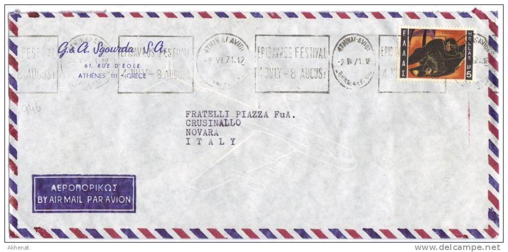 TZ946 - GRECIA , Lettera Commmerciale Per L' Italia . - Storia Postale