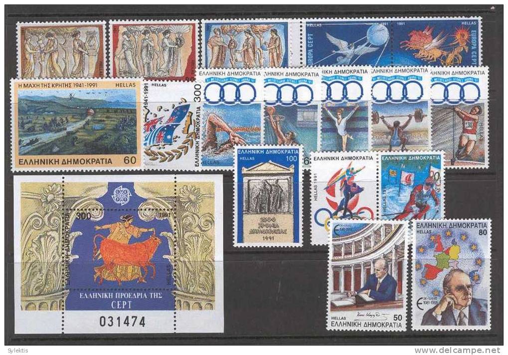 GREECE 1991 Complete Year PERFORE MNH - Años Completos