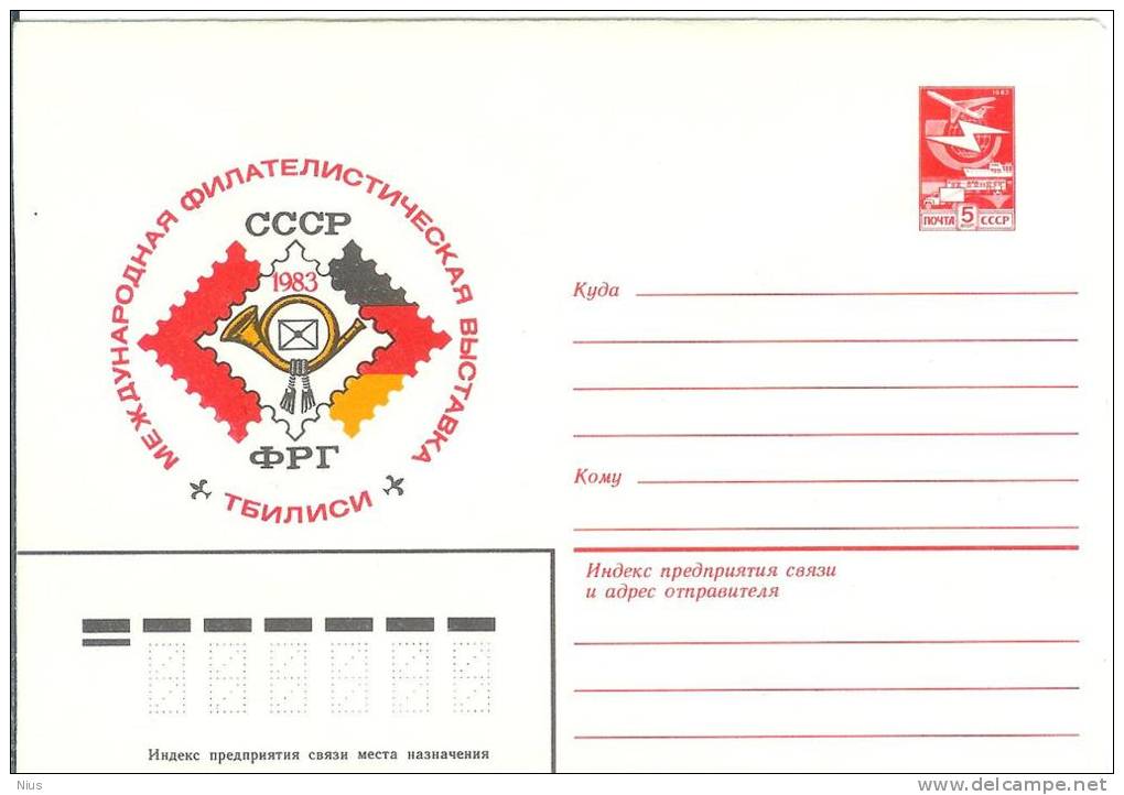 Georgia 1982 Tbilisi Philatelic Exhibition USSR-Germany - Georgien