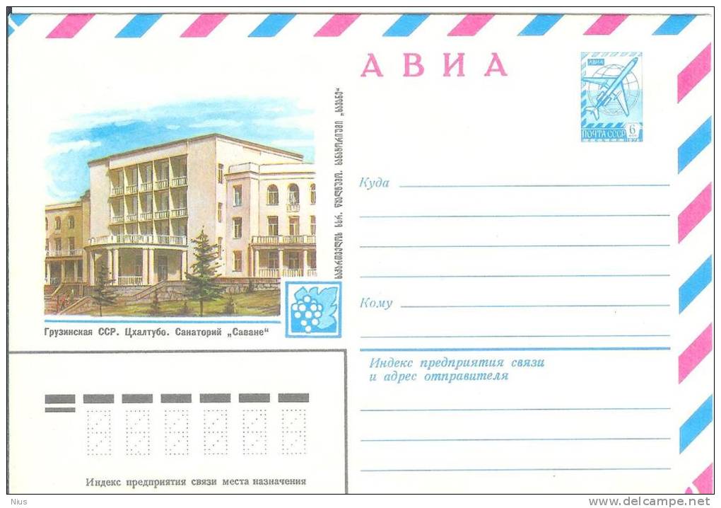 Georgia USSR 1982 Tsqaltubo Tskaltubo Sanatorium "Savane" - Géorgie