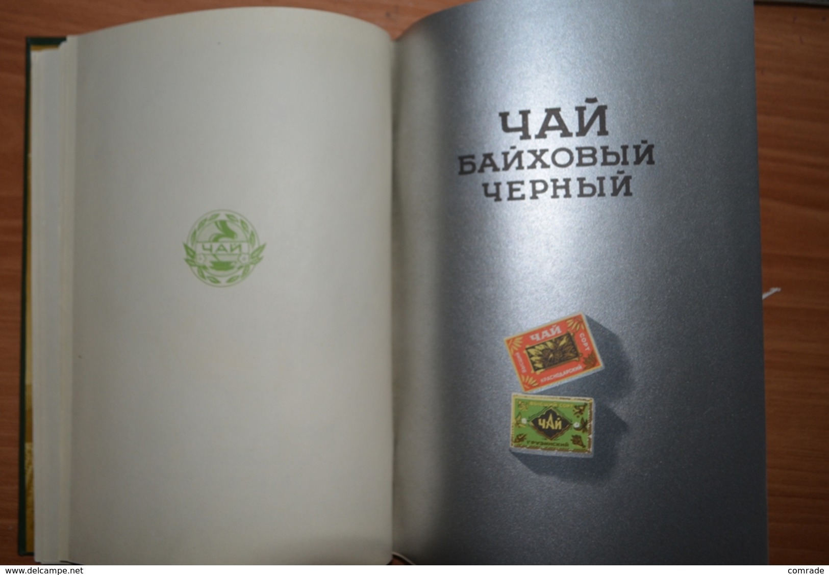 RUSSIA. Book Catalog Tea USSR 1956 Year - Langues Slaves