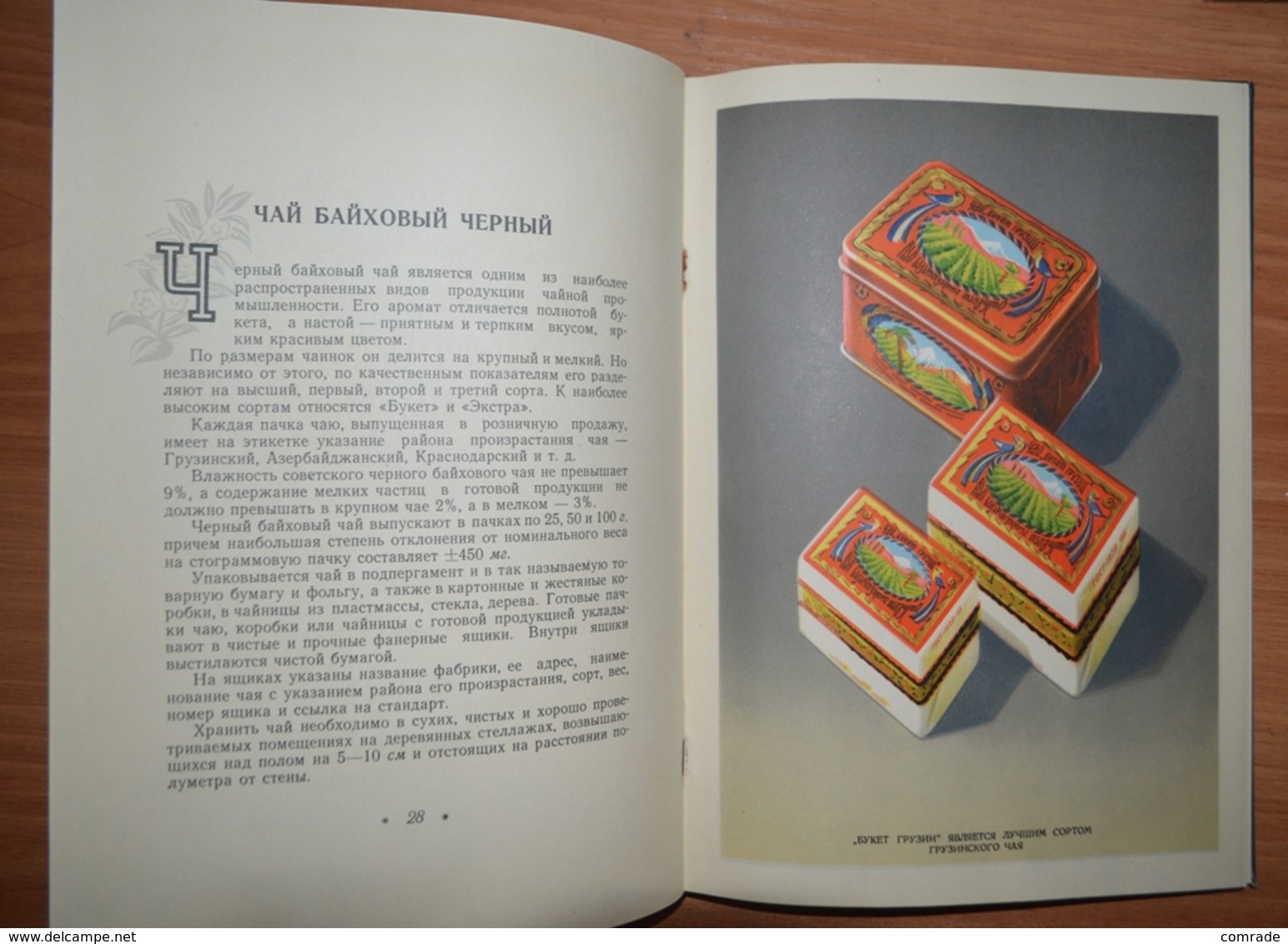 RUSSIA. Book Catalog Tea USSR 1956 Year - Slawische Sprachen